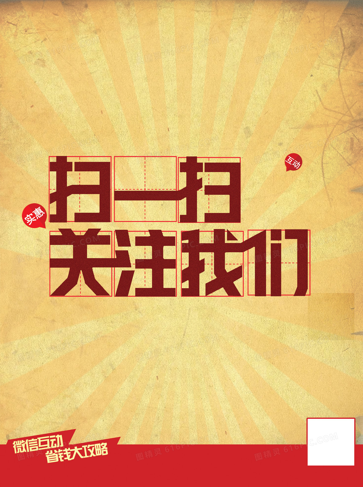 微信二维码x展架psd素材