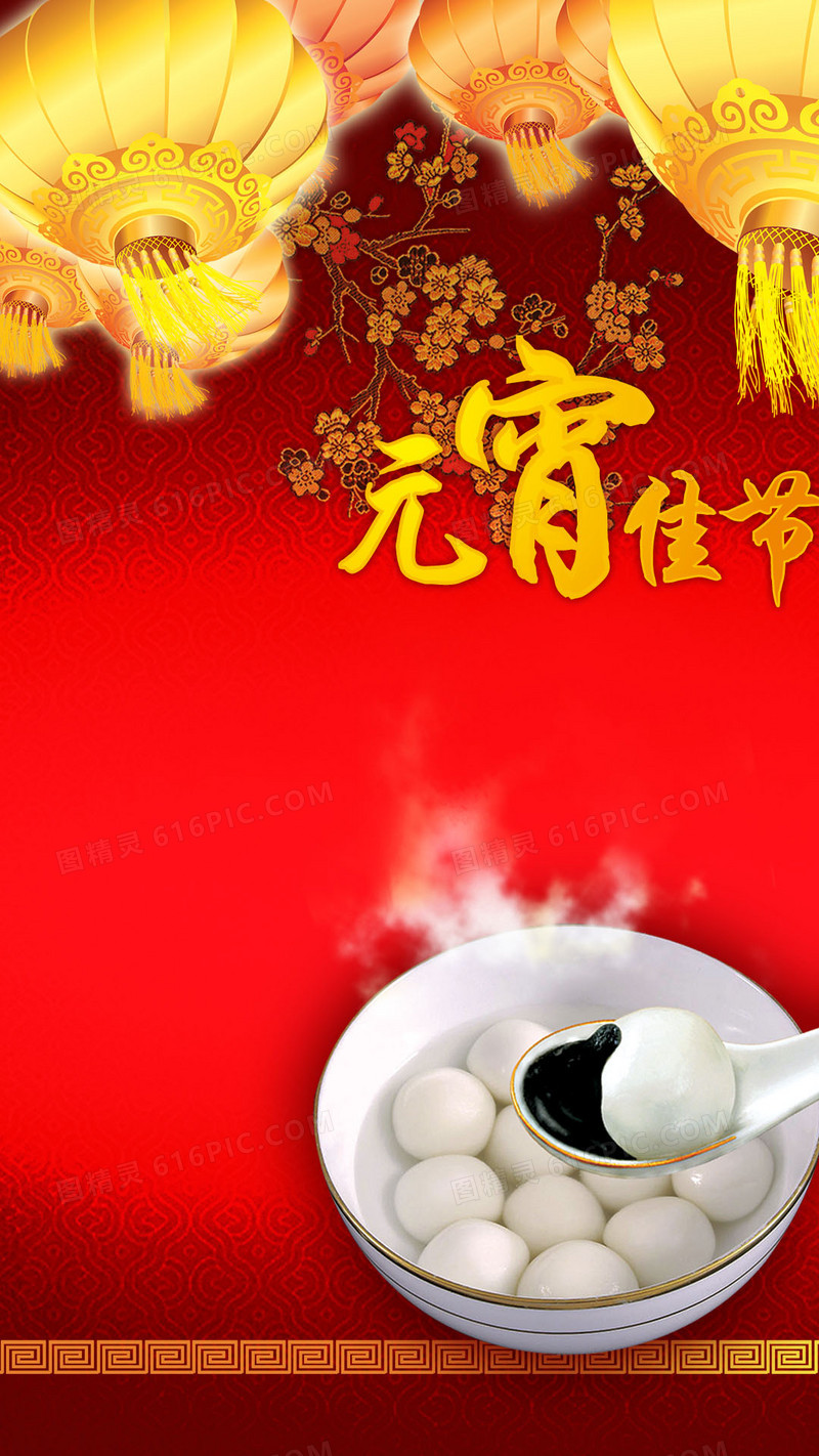 元宵灯笼PSD分成H5背景