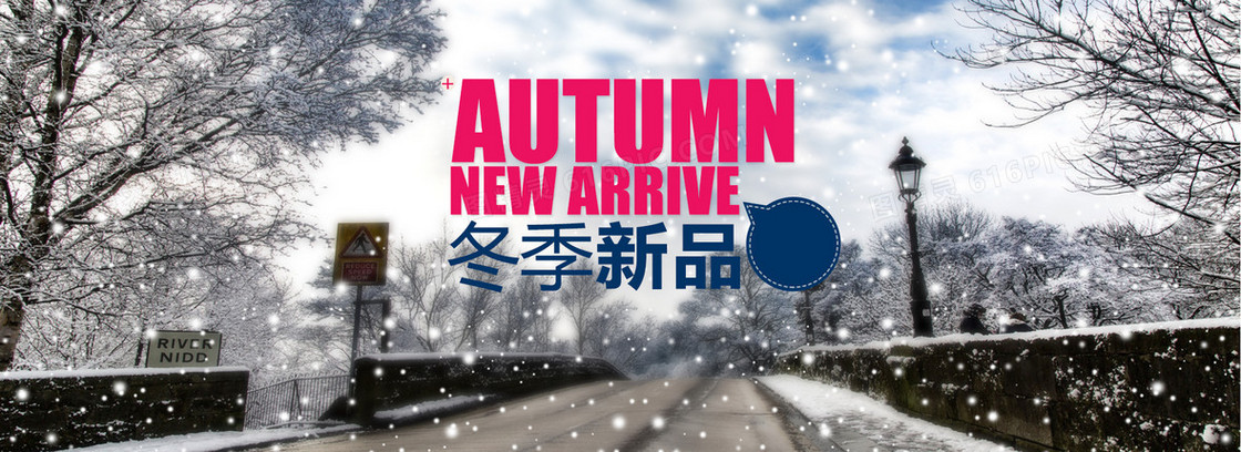 冬天大雪道路海报背景