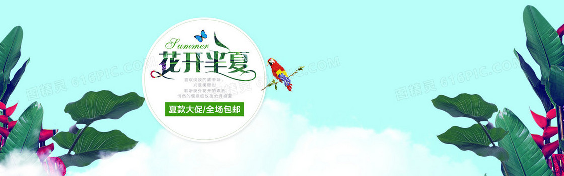 女装海报图