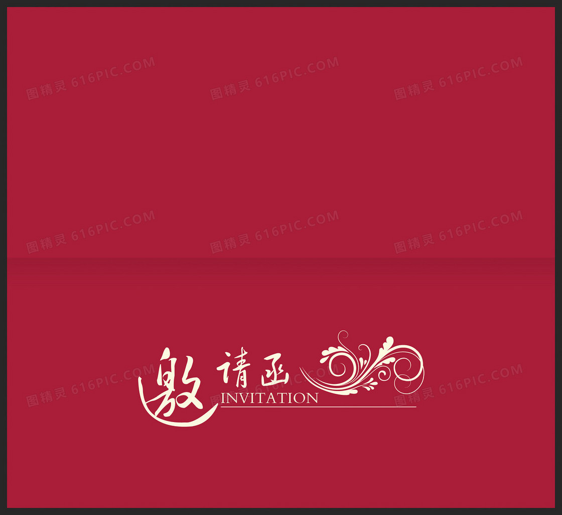 企业邀请函封面背景素材