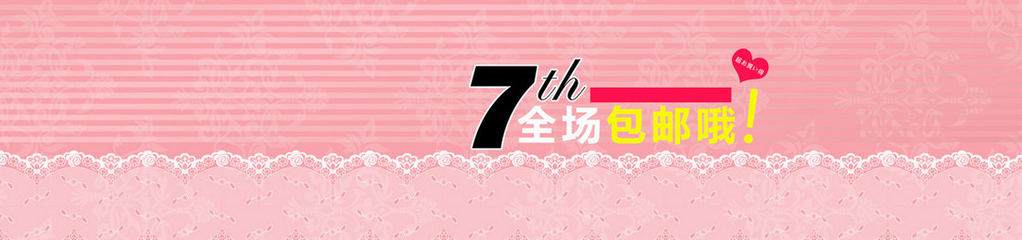 日系粉色蕾丝背景图