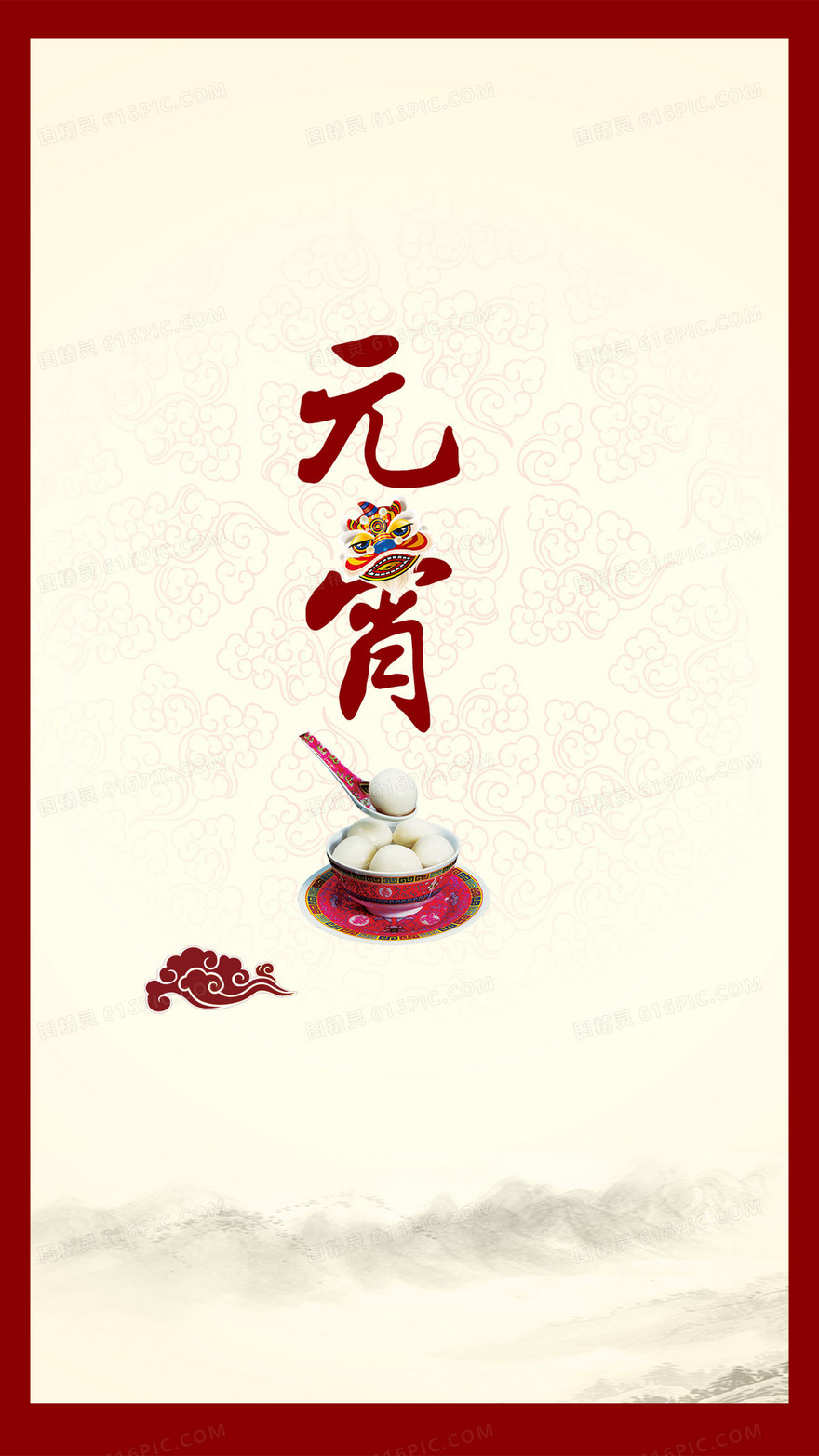 中国风元宵节H5背景psd分层下载