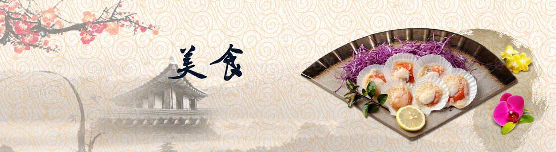 舌尖上的美食banner