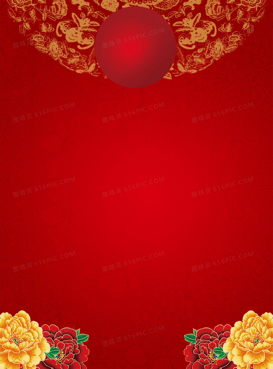 红色喜庆元旦新年贺卡海报背景素材