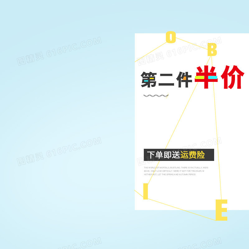 简约蓝色童装服装PSD分层主图背景素材