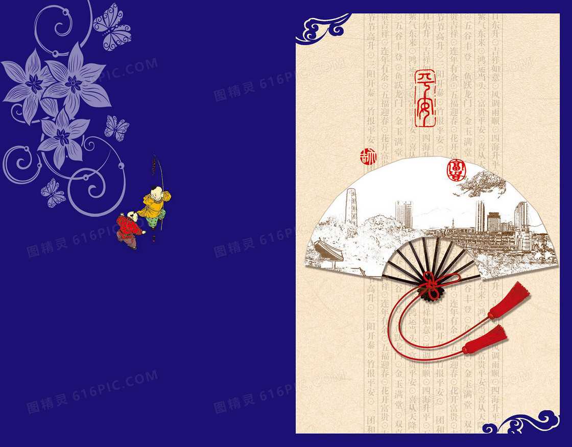 中国风中式纸扇蓝色背景素材
