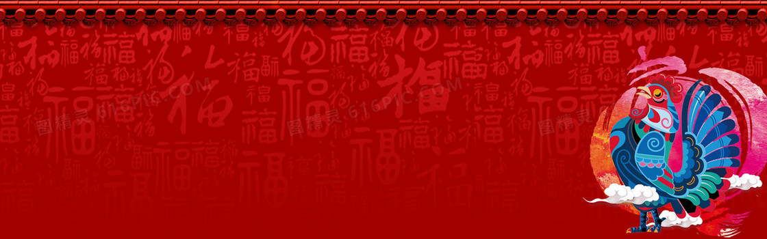 2017新年红色背景