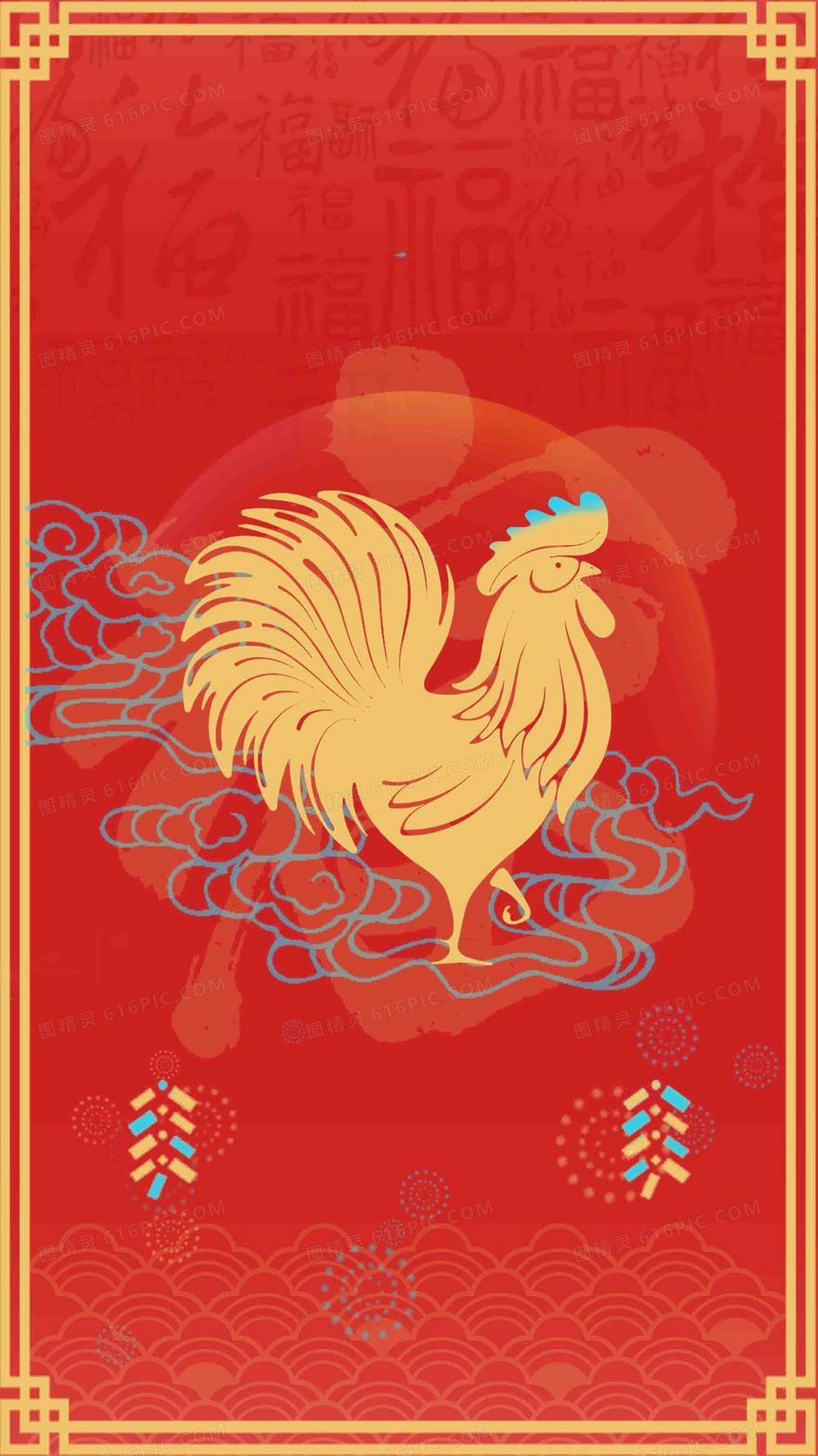 鸡年快乐新年海报背景图片大全