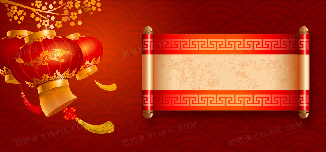 淘宝卡通矢量底纹灯笼卷轴红色喜庆春节海报
