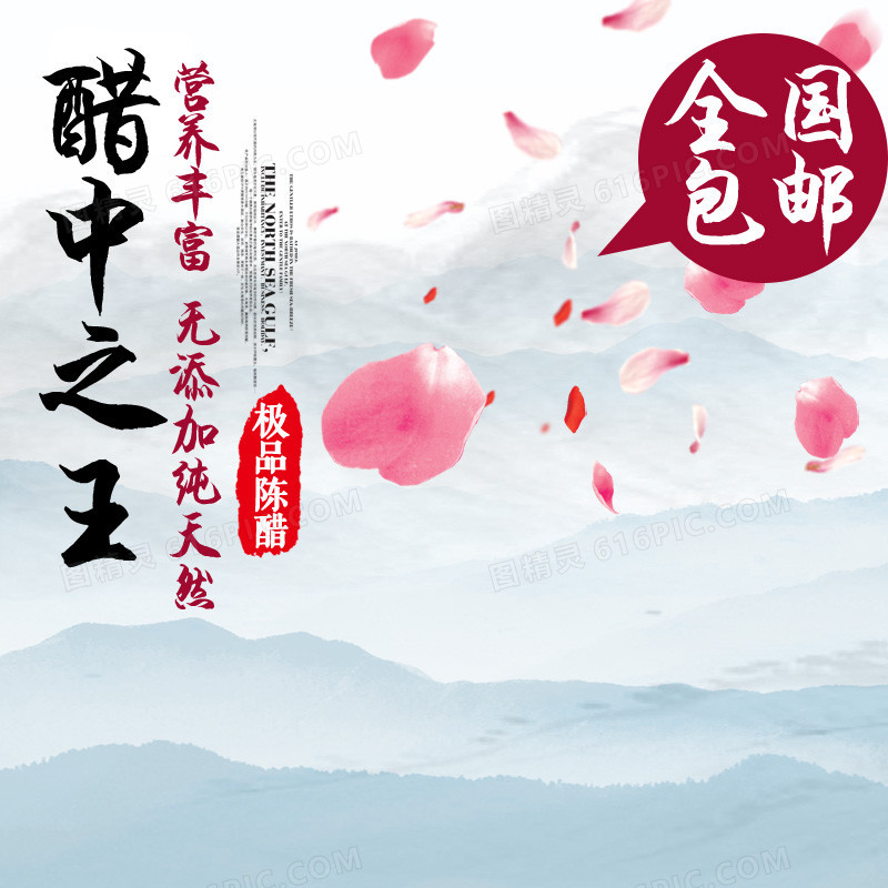 简约中国风