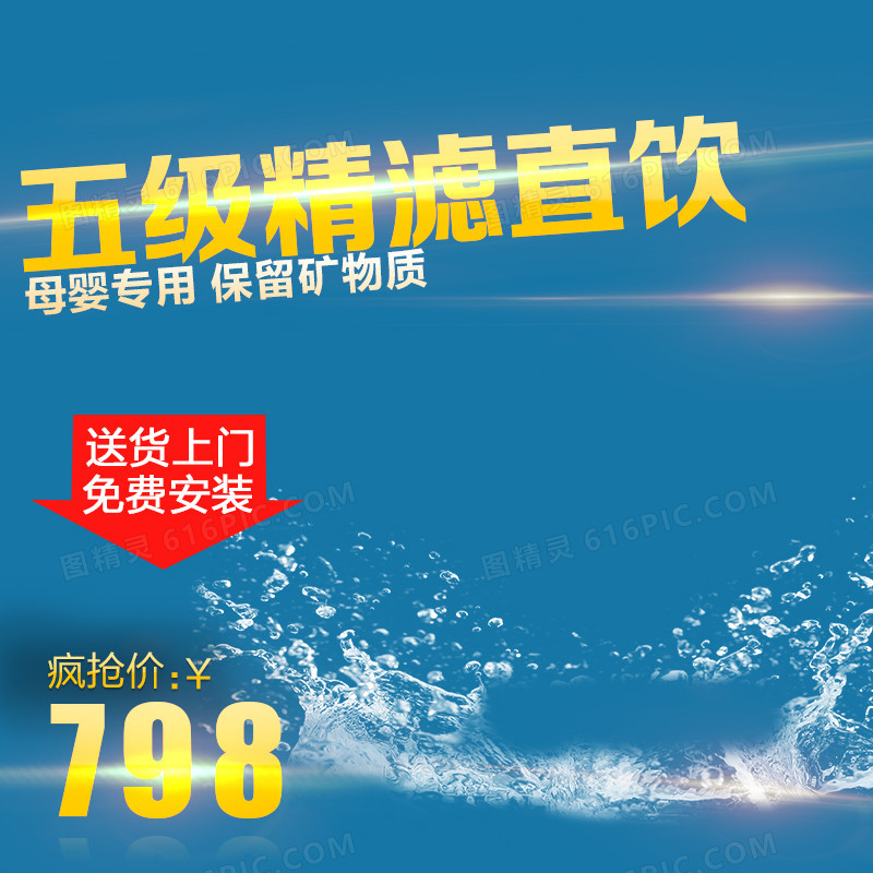 夏日促销模板