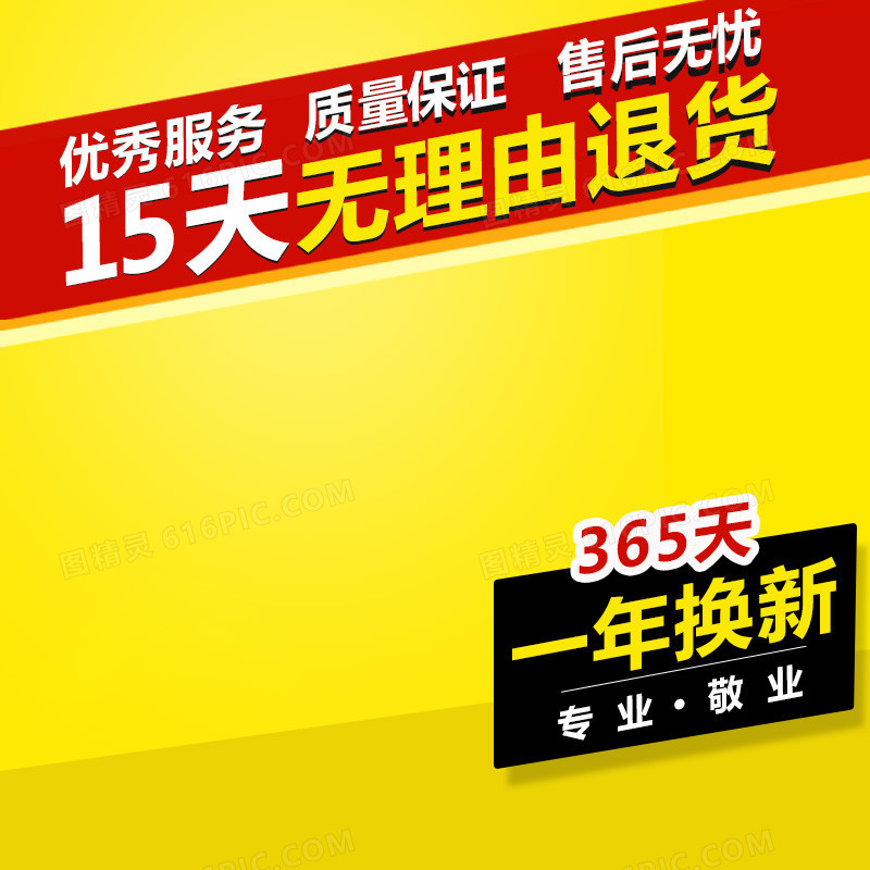 节日促销模板