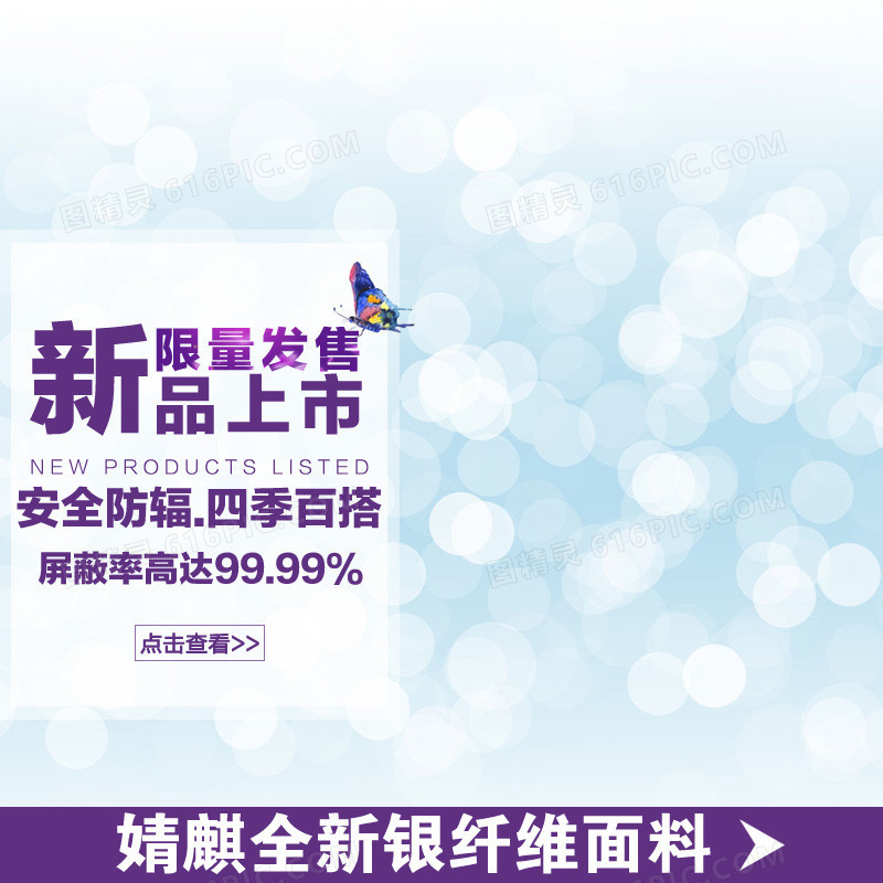 简约夏日促销