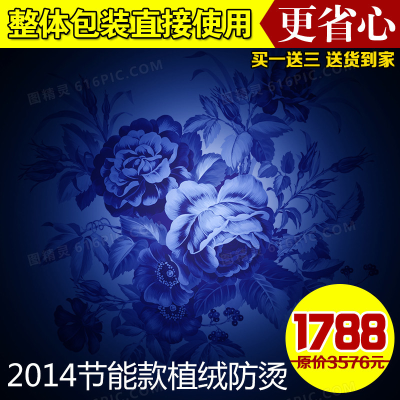 节日促销模板