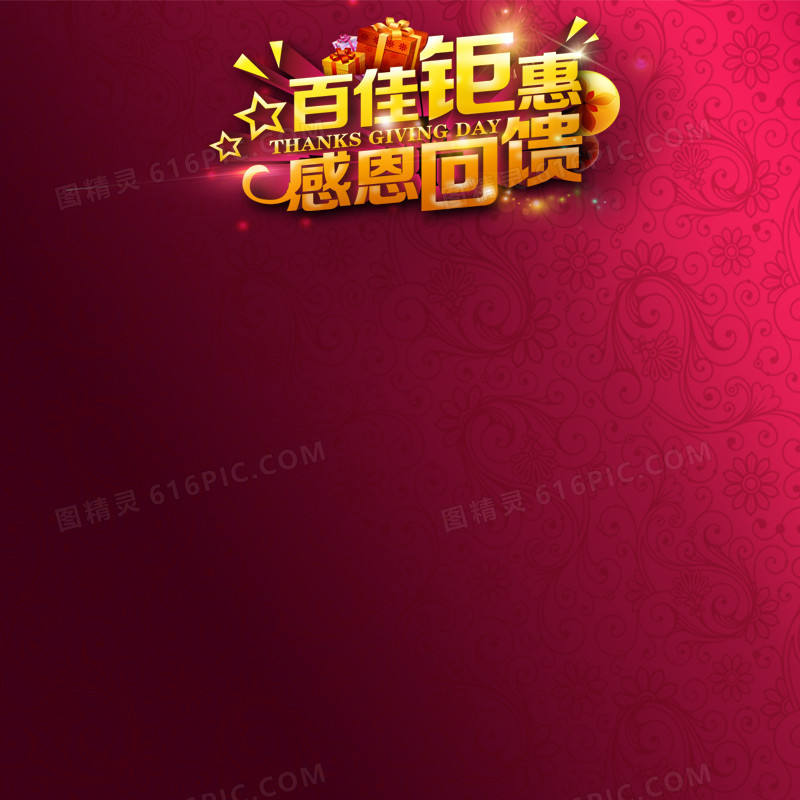 淘宝背景图