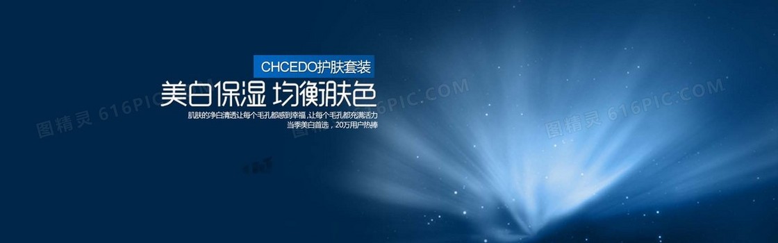 夜空化妆品背景