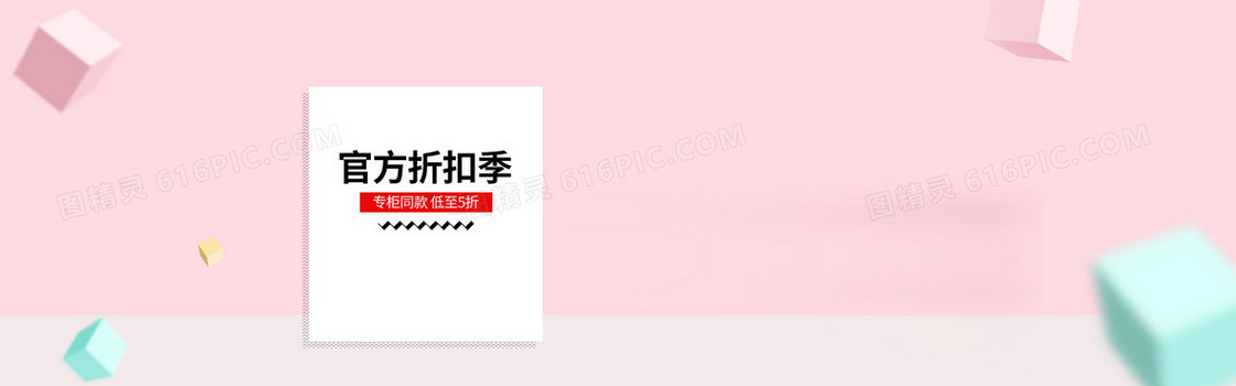 女装海报背景