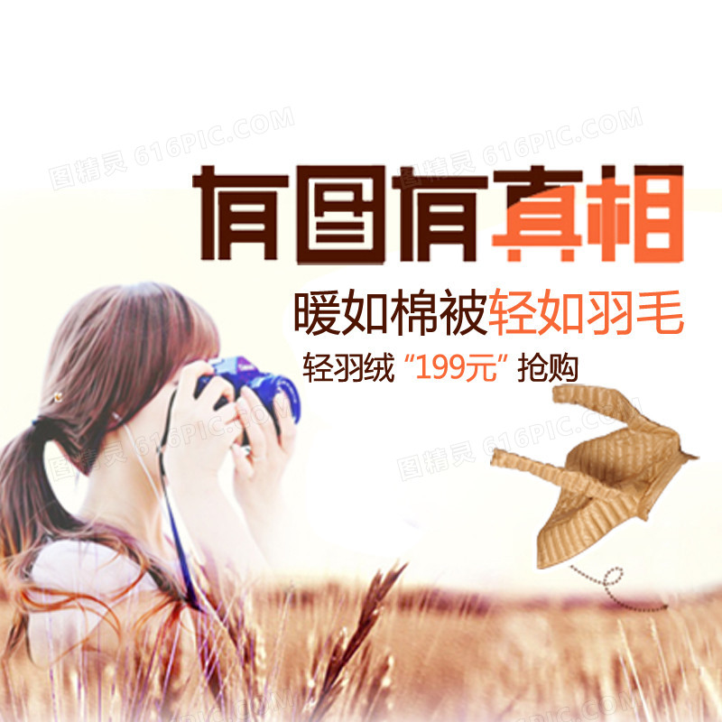 羽绒服淘宝直通车