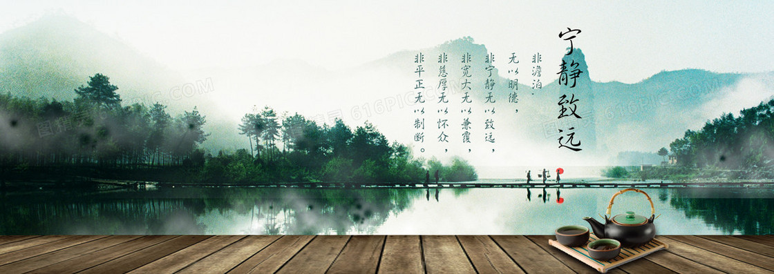 中国风主题山水海报