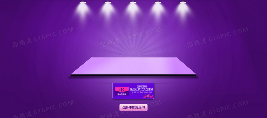紫蓝色梦幻舞台背景