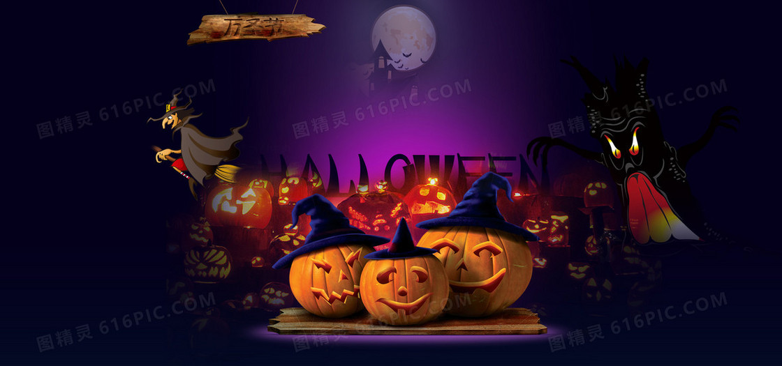 淘宝万圣节狂欢庆祝背景