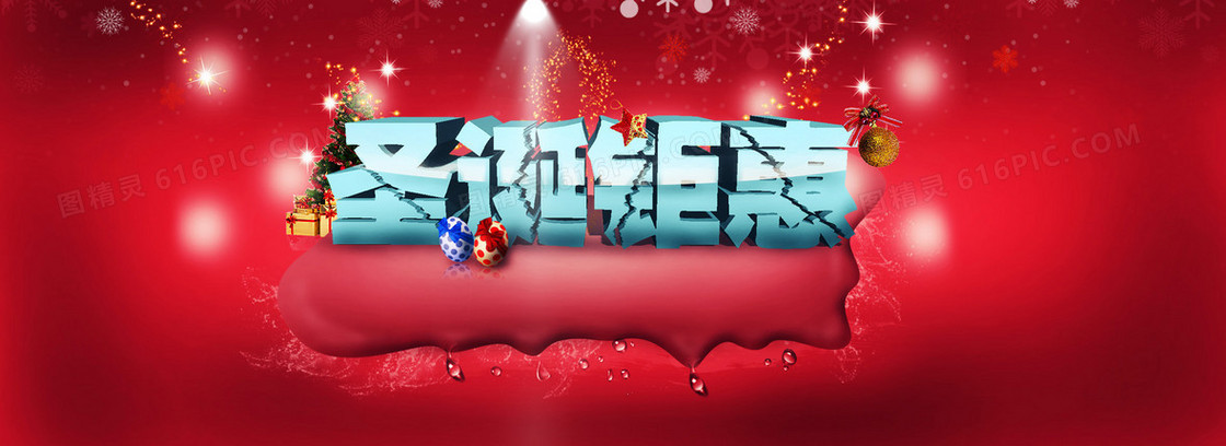 圣诞banner