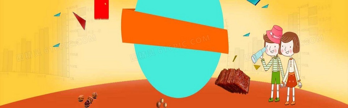 创意时尚背景