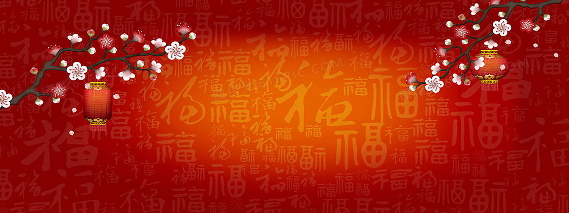 福喜庆海报