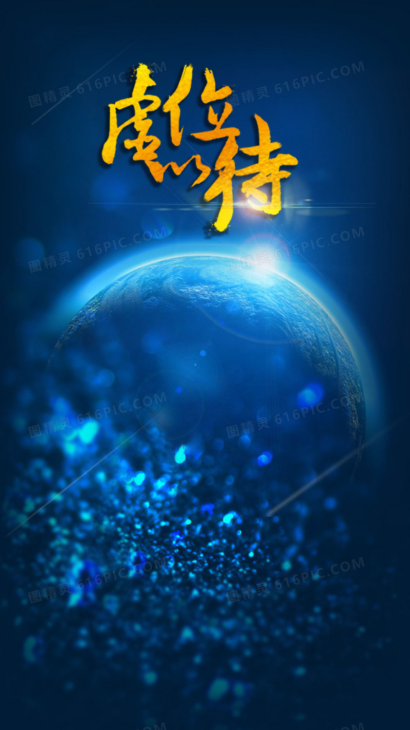 虚位以待招聘