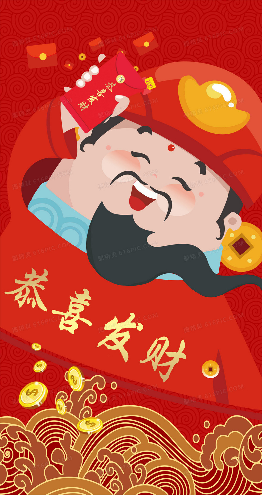 财神爷恭喜发财宣传海报