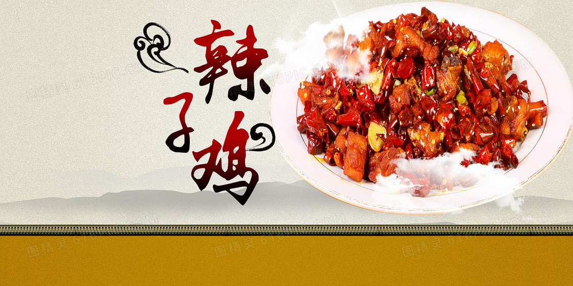 美食文化展板