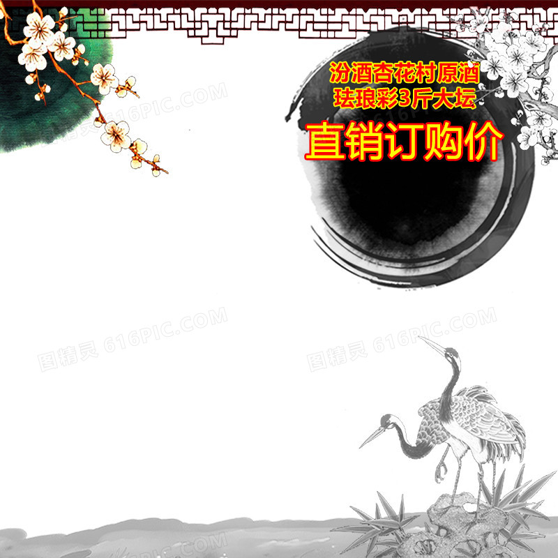中国风梅花丹顶鹤主图