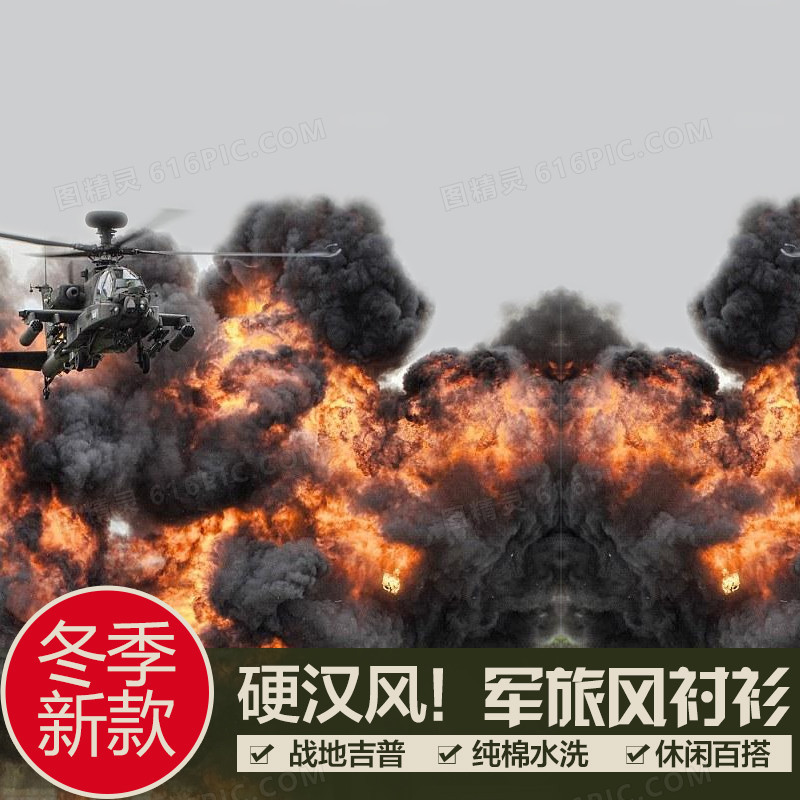 军装军大衣男装主图