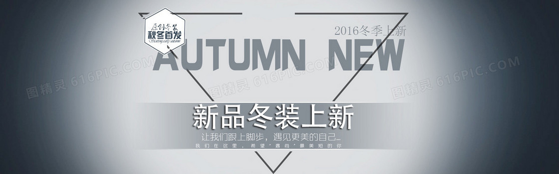 淘宝商务科技灰色banner
