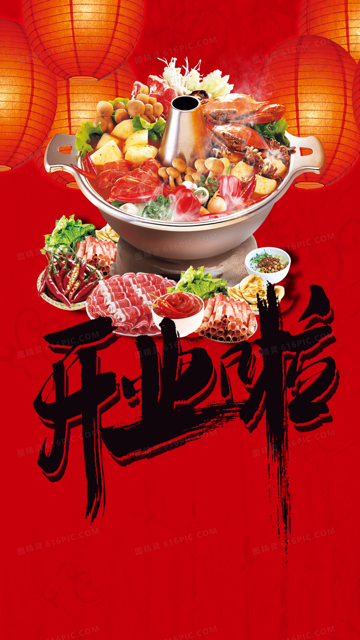 麻辣火锅背景图片下载_免费高清麻辣火锅背景设计素材_图精灵