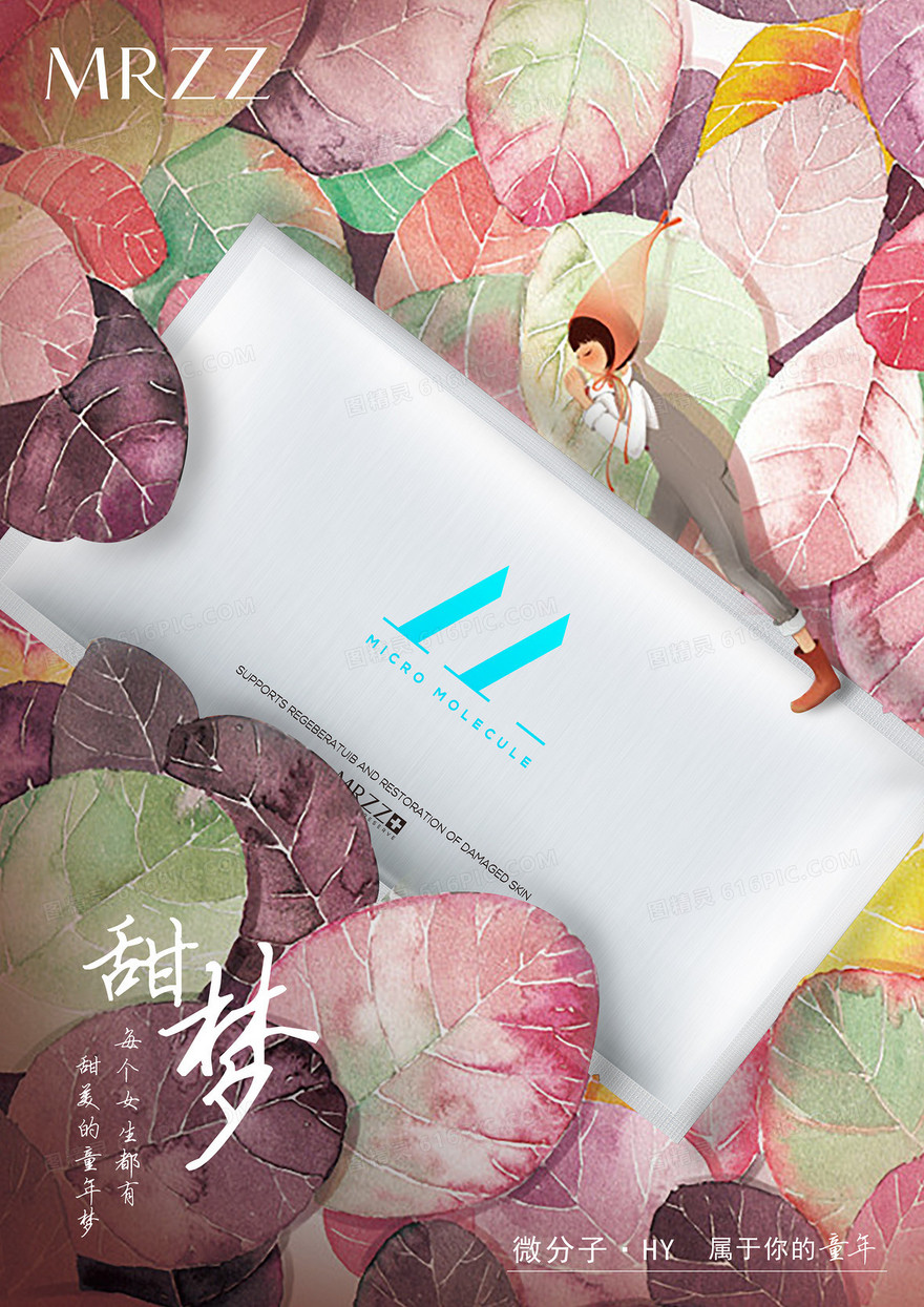 温馨化妆品背景素材