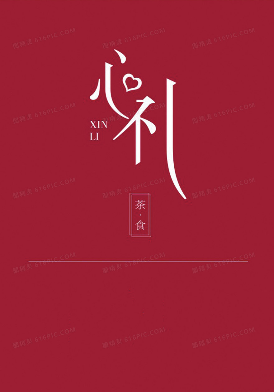 紫红色纯色茶食背景图