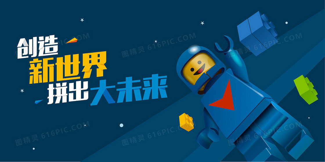 蓝色积木