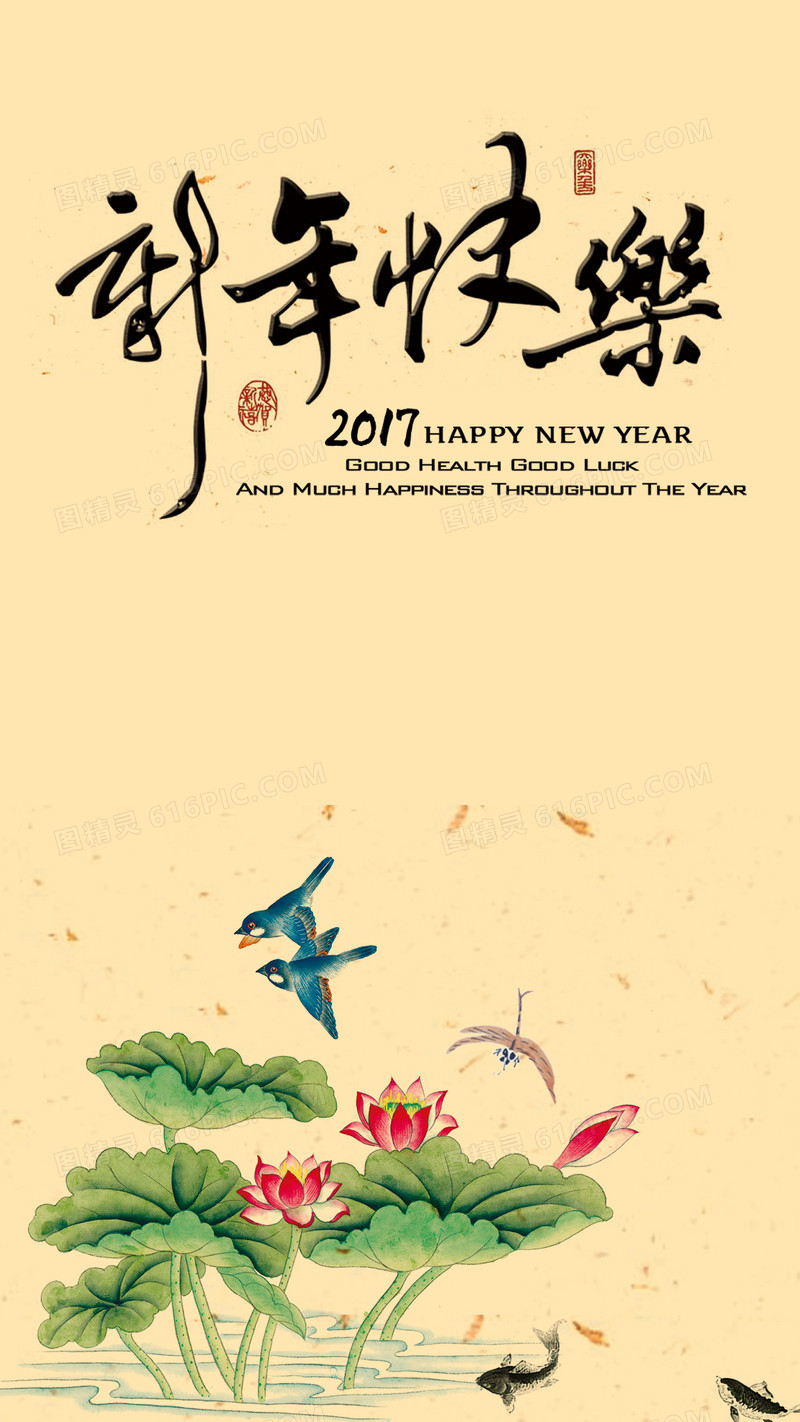 2017元旦新年H5背景