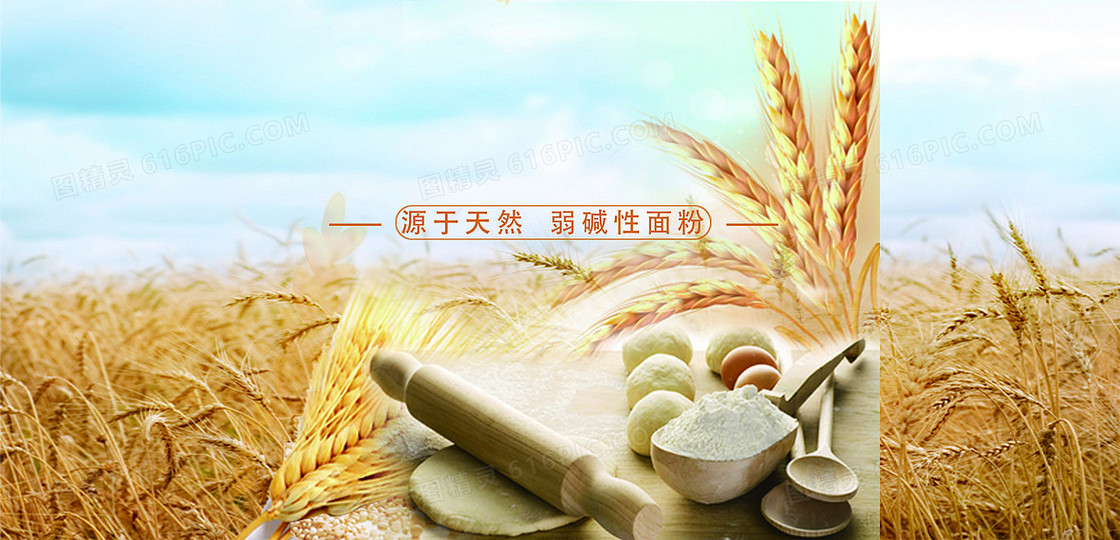 小麦面粉