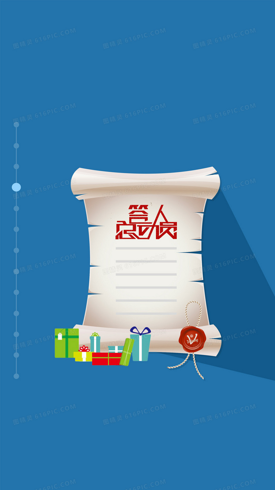 答人总动员H5背景