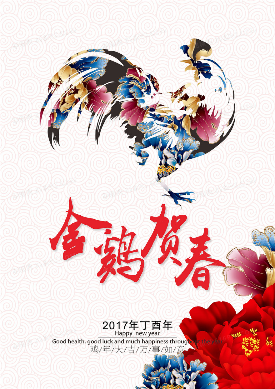 简约新春中国风海报