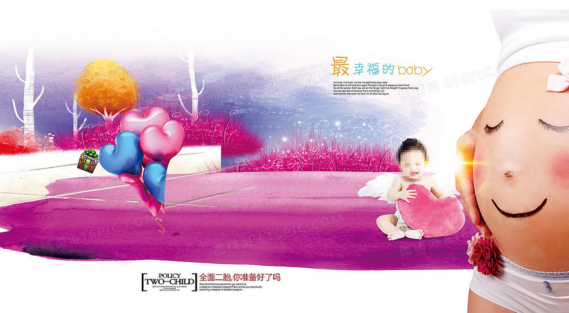 妇幼保健海报