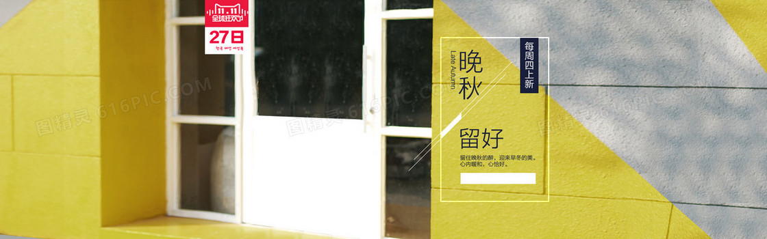 淘宝女装banner背景