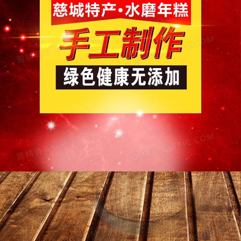 手工制品红色主图