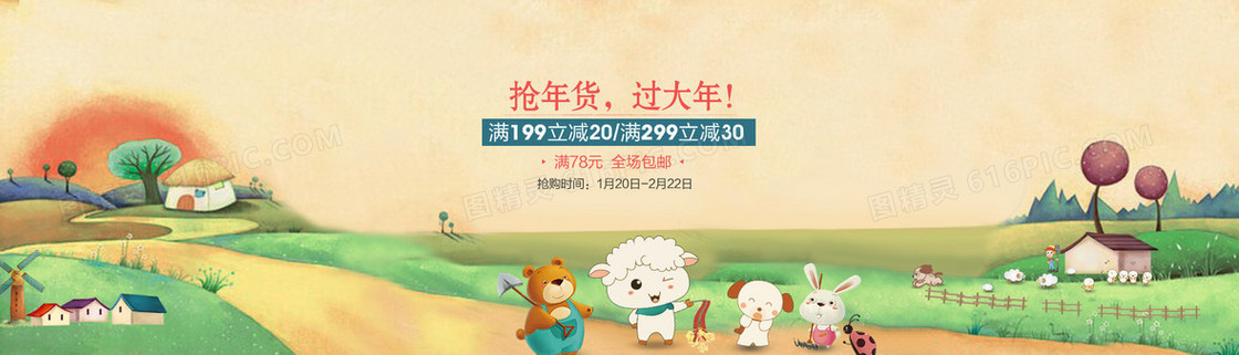 黄色卡通手绘抢年货背景