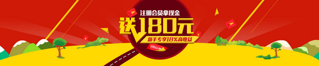 红色金融理财卡通banner