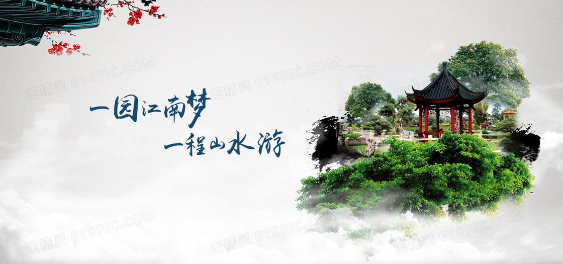 水墨亭子背景图