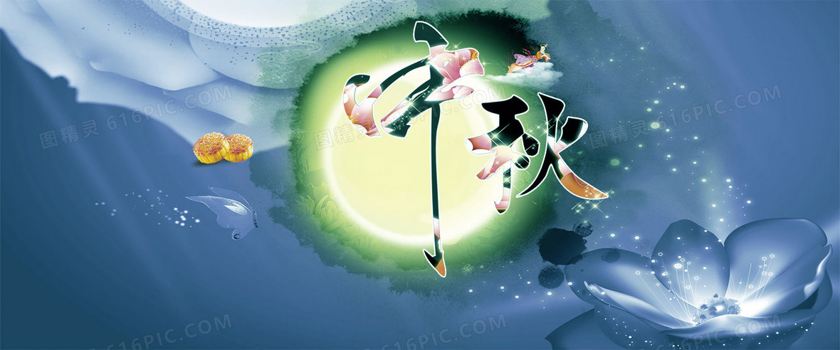 中国风中秋海报背景背景图片下载_1920x600像素jpg格式_编号15of9mjjz